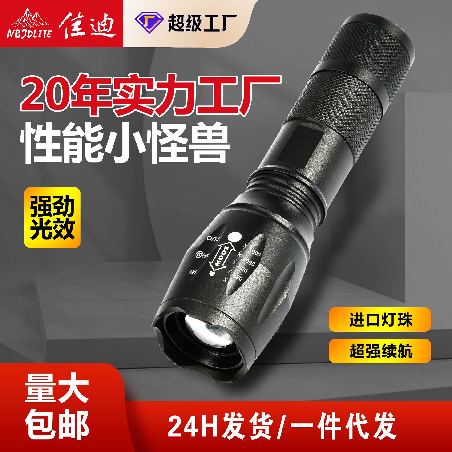 佳迪强光镭射手电筒电池款便携式长续航手电高亮度白激光手电筒