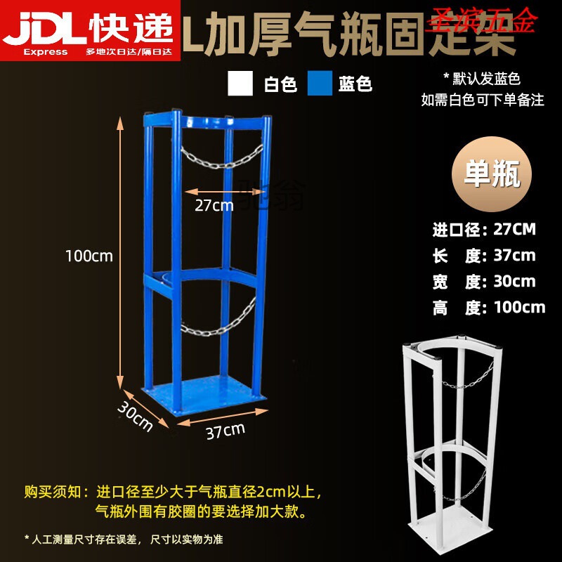 鑫鸿汇工40L气瓶固定支架氧气乙炔瓶防倾倒架安全存放架放置架钢