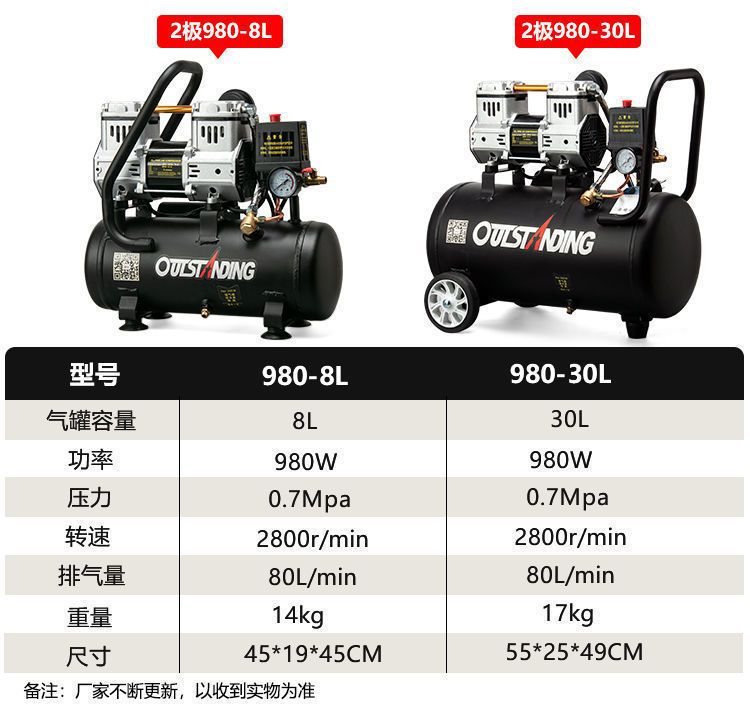 Air pump air compressor small air compressor oil-free silent 220V woodworking painting air pump