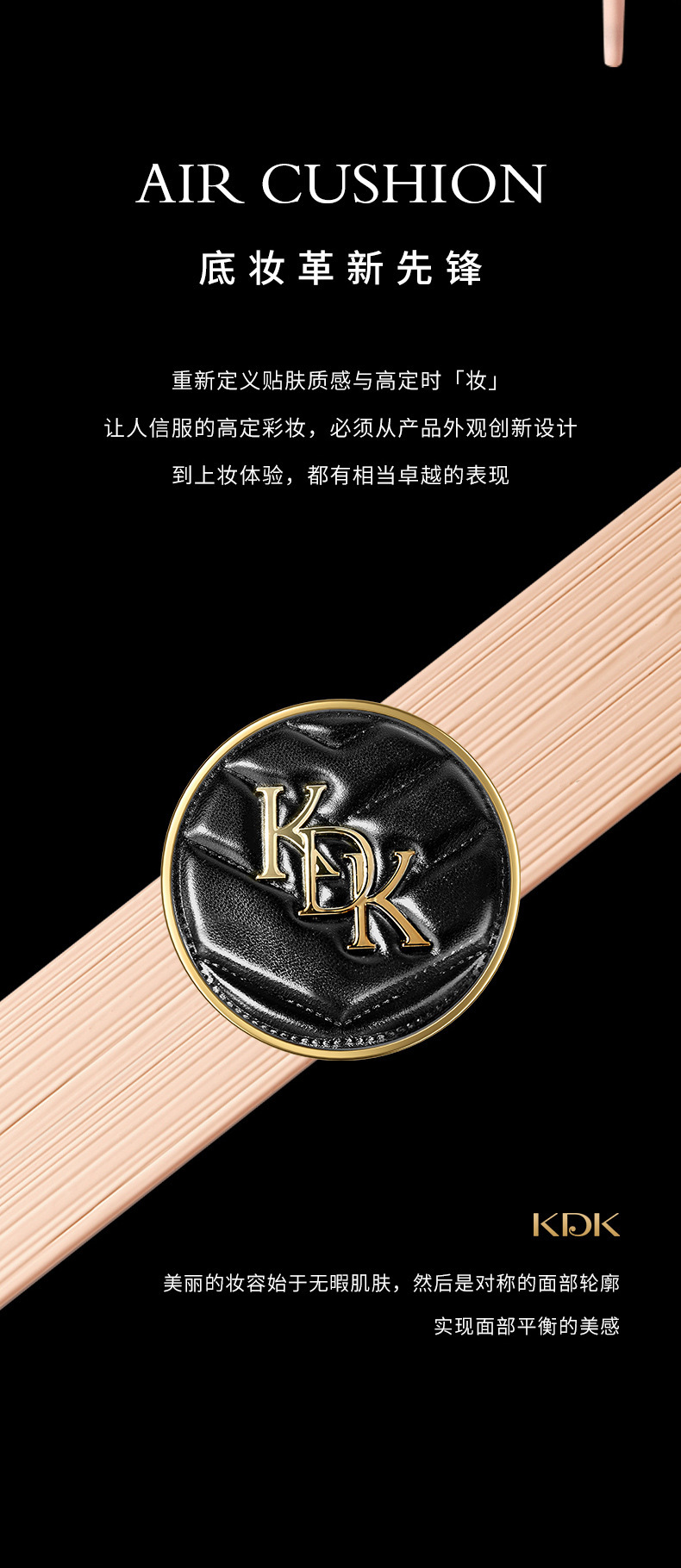 KDK leather texture beauty Set, natural fit, cushion matte black tube lipstick, makeup lipstick, Qixi Birthday gift Item Picture