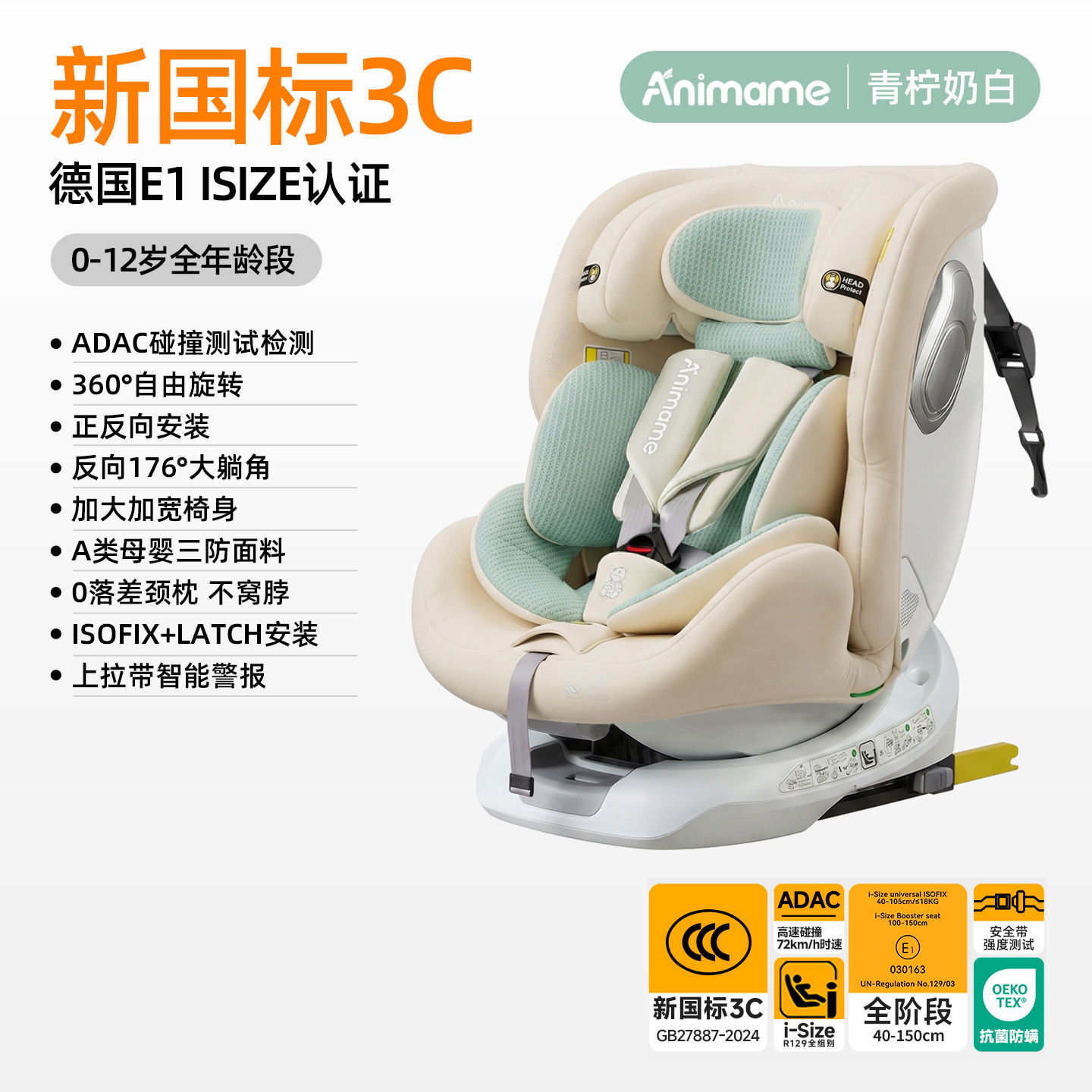 Asiento de seguridad para bebés, asiento de seguridad para niños, asiento de coche con interfaz rígida, asiento de seguridad con certificación europea G416