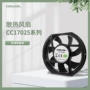 轴流coolcox172x148x56变频器风扇
