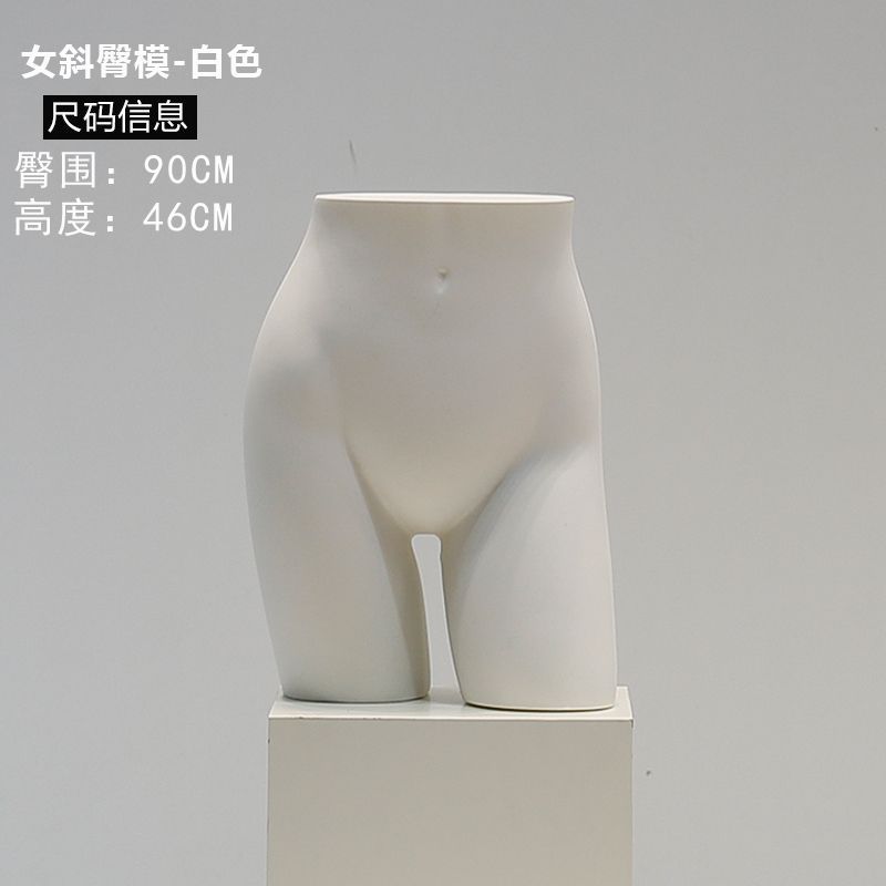 여성 경사 엉덩이 모델 (흰색)
