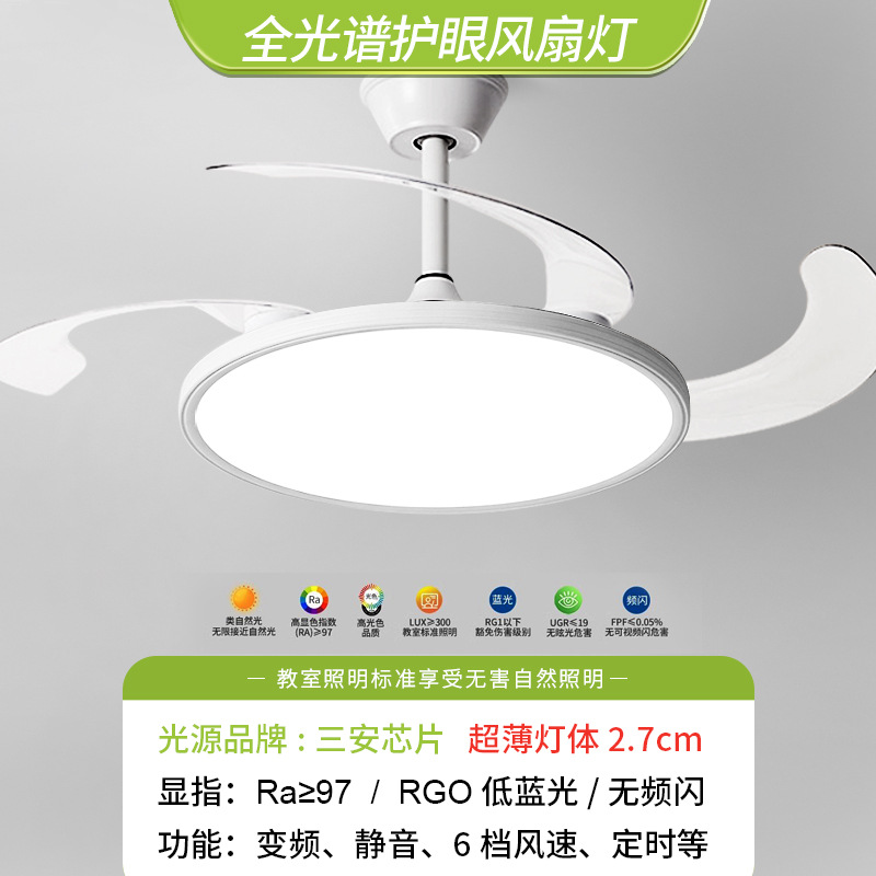 Luz de ventilador invisible ultra delgada 2026 nueva sala de estar comedor dormitorio lámpara silenciosa en un ventilador de techo lámpara moderna y simple