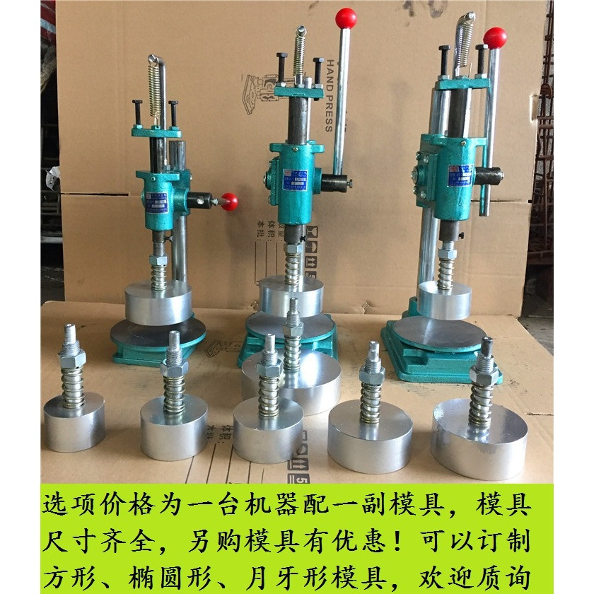 厂家直销膏药机手动模压黑膏药松香机药片压片机手动膏药成型形机