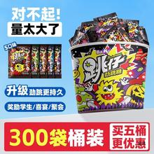 百达桶装跳跳糖创意万圣节儿童糖果喜糖幼儿园分享小零食奖励学生