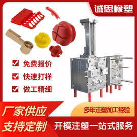 注塑模具加工制作pp聚丙尼龙制品塑料异形件塑料abs外壳制定注塑