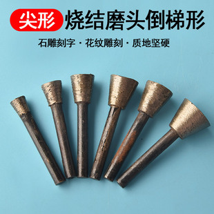 Diamond Grinding Head Electric Grinding Head Sand Wheel Grinding Stone Carving Stone Cement Marble Grinding Emery Jade