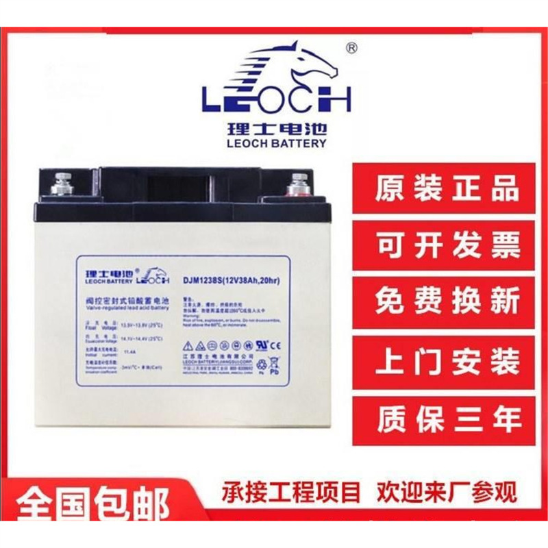 LEOCH理士蓄电池DJW12200太阳能路灯12V200AH/20HR