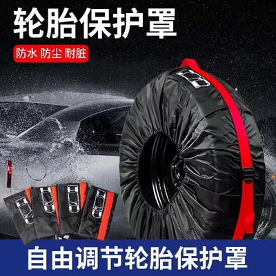 Spare wheel cover — Protective Cover Polyester Taffeta Spare