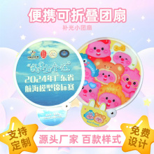 可爱卡通折叠圆扇随身反光折叠小扇子广告扇学生迷你团扇批发定制