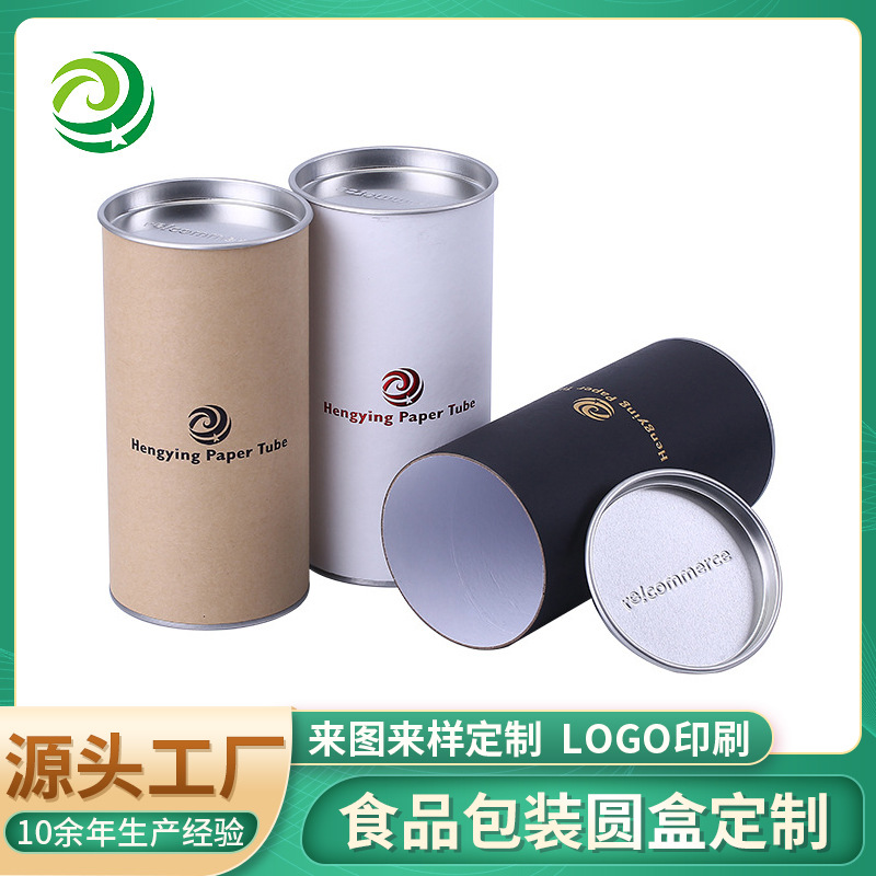 批发黄皮纸食品包装圆盒 高档保温杯通用纸盒翻盖式红酒固定纸盒