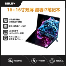 16+16英寸双屏触摸i7-1260P商务办公设计笔记本全能本笔记本电脑