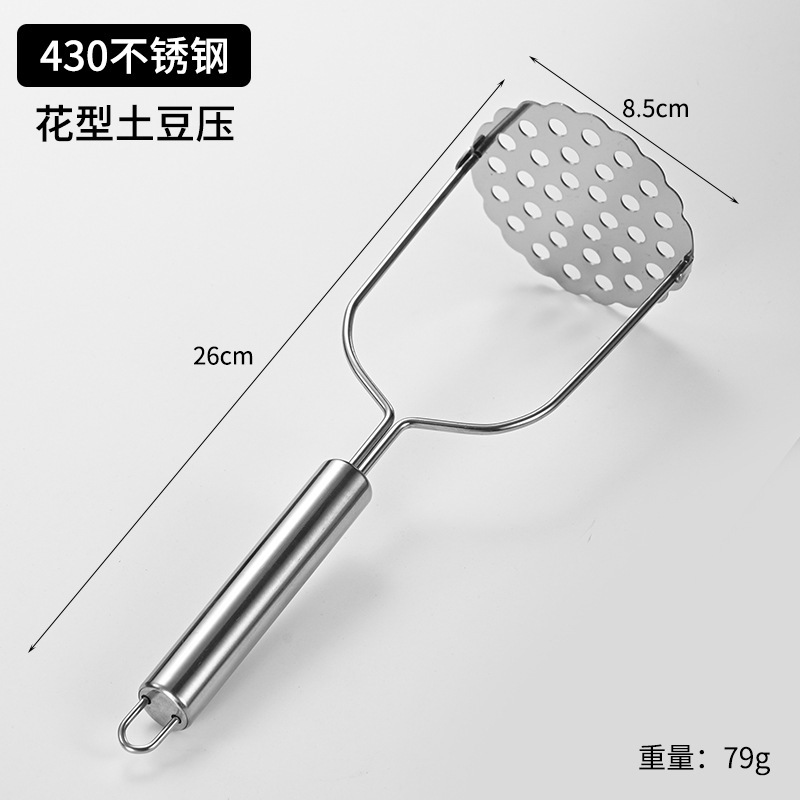 꽃 모양의 감자 프레스