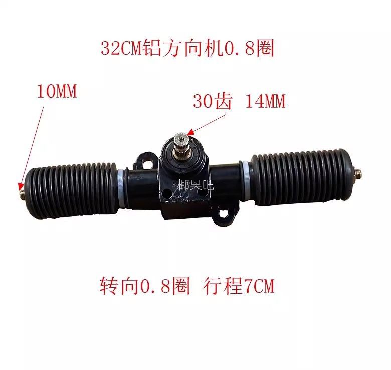 Modified Go-Kart Parts, Self-Made Four-Wheel Electric Vehicle Steering Kit, Steering Wheel, Aluminum Steering Gear, Universal Joint Assembly