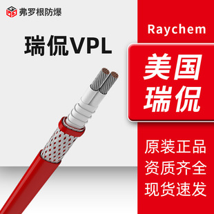 VPL Raychem Heating Line 5/10/15/20VPL2-CT
