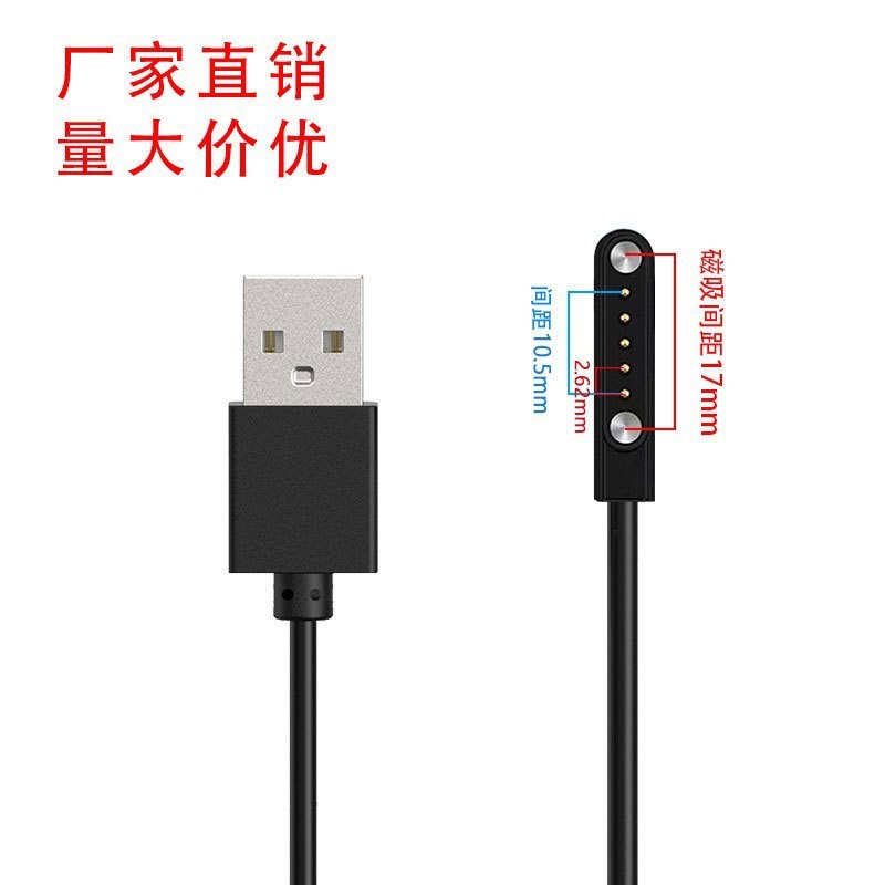 スマートウォッチ 4P2P 磁気充電ケーブル 2 ピン 4 ピン 5 ピン子供用磁気スマートウォッチ充電器に適しています。|undefined