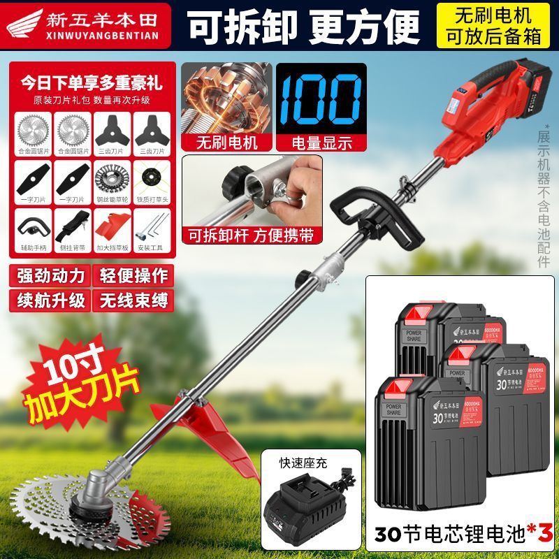 锂电池割草机本田家用锂电除草机充电式草坪农用打草神器背负式|undefined