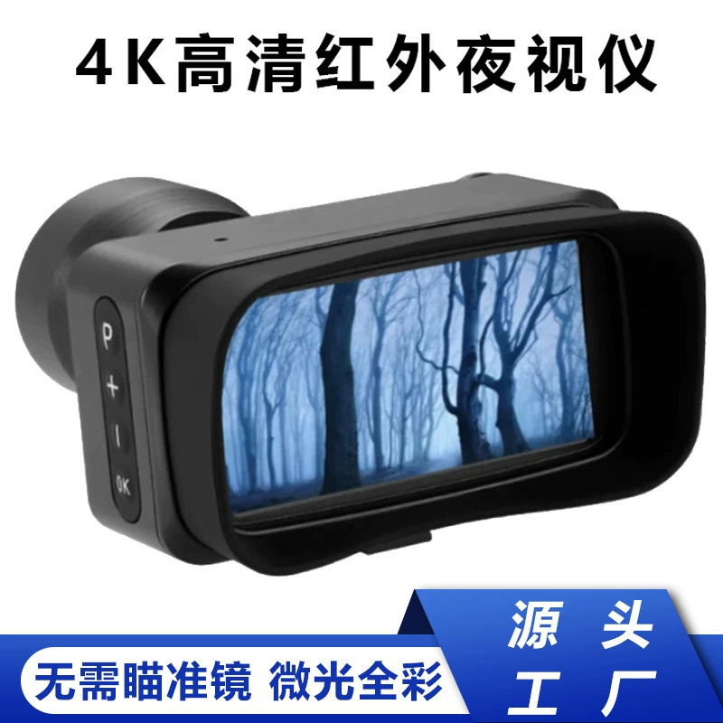 Портативный 5x цифровой перекрестный курсор наружная камера видео телескоп HD микро-свет полноцветный инфракрасный прибор ночного видения