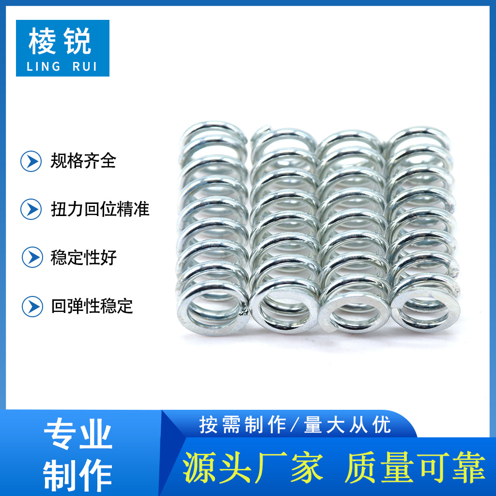 不锈钢压簧 五金玩具圆柱螺旋304/316不锈钢压缩弹簧 深圳弹簧