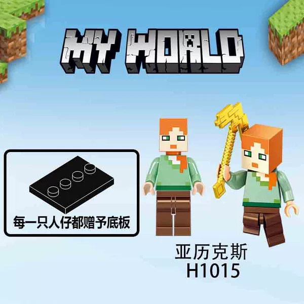 H1015 Alex