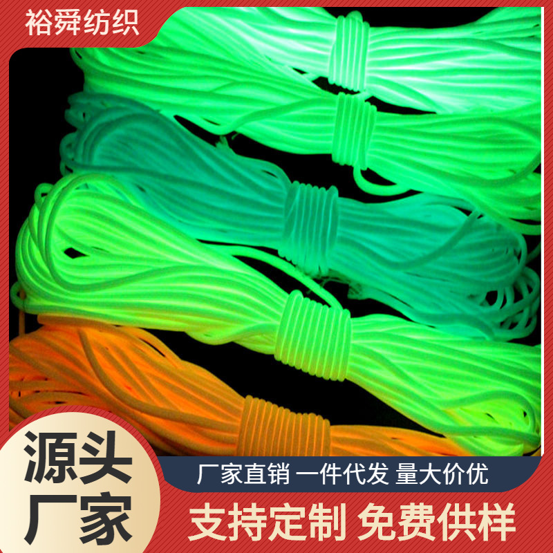 东莞裕舜供应九芯夜光反光伞绳  绿色有现货  拉力150公斤以上