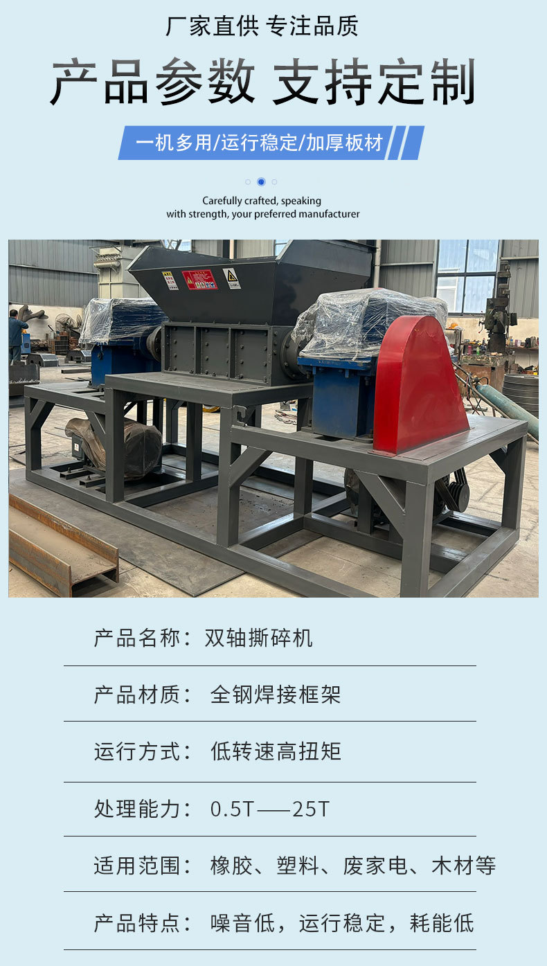 双轴撕碎机_03.jpg
