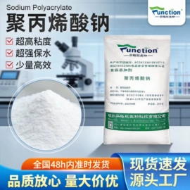 增稠剂;食品保水剂;防腐剂