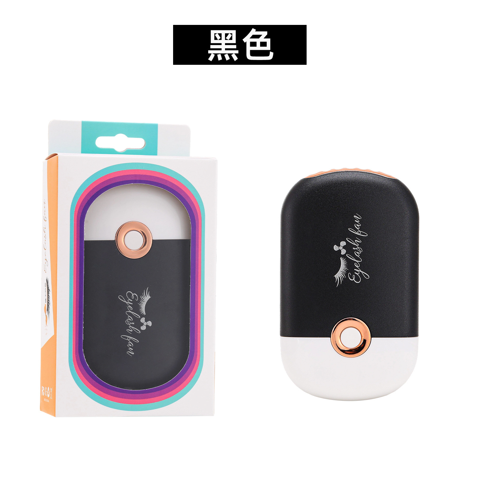 새로운 팬 블랙