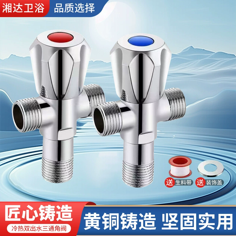 Все медные треугольные клапаны Горячая холодная и горячая двойная вода тройник один вход, два выхода, одна точка, два, две многофункциональные 4 точки впускного клапана