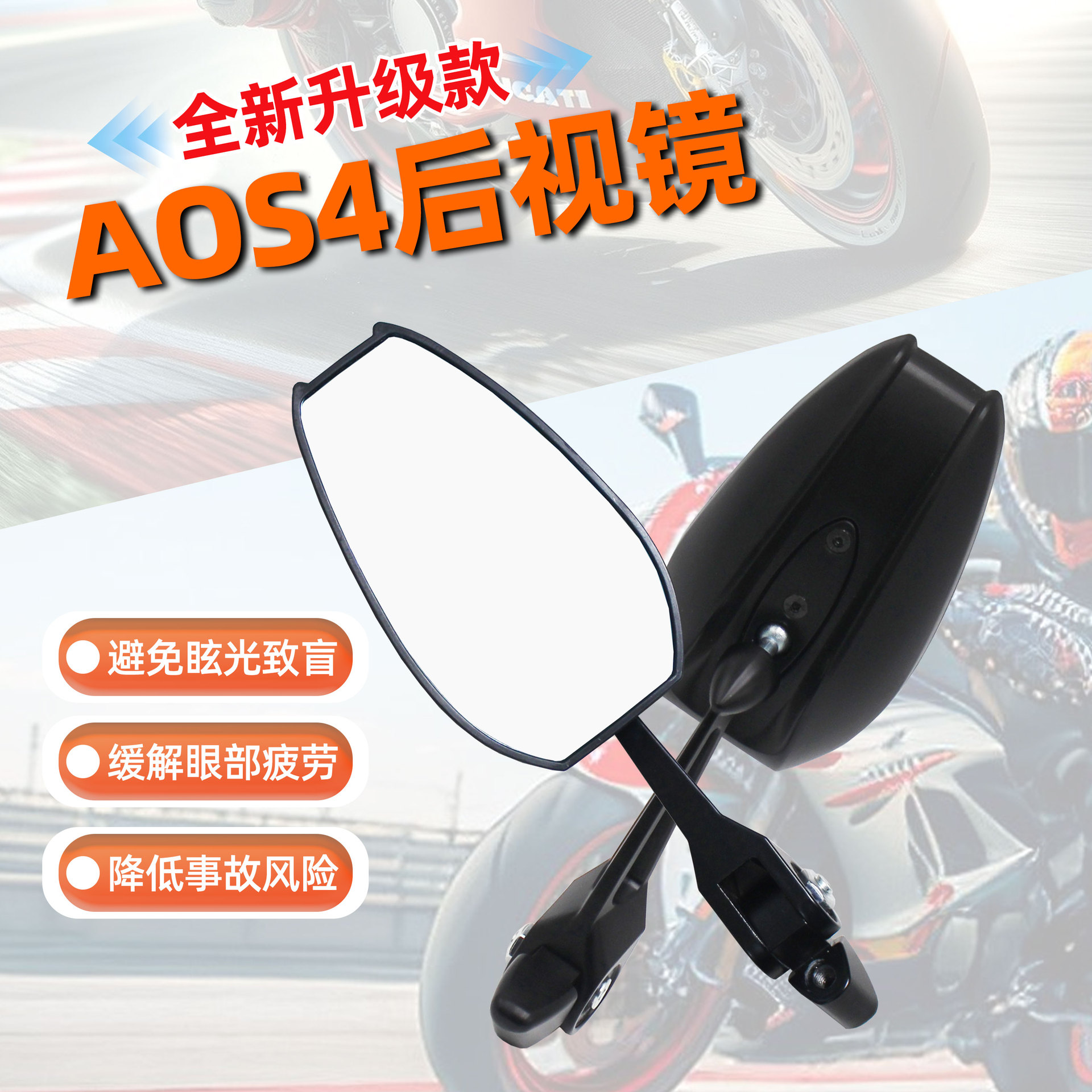 Motorcycle Accessories Electric Vehicle Rearview Mirror Niu 9 Emma Yadi High-Definition Reflector Aos4 Rearview Mirror