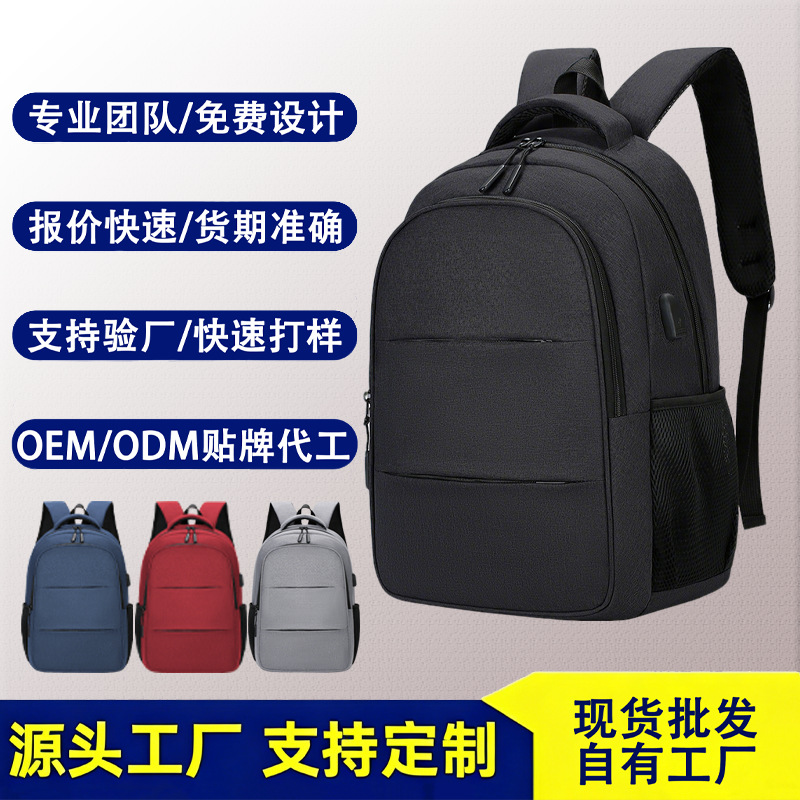 Customized Backpack Large Capacity Men's Business Computer Bag Printed Logo Outdoor Travel Bag New High-End Backpack