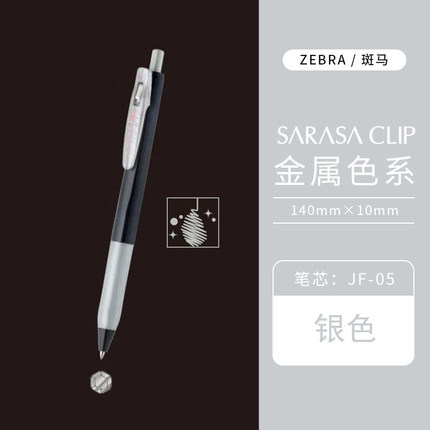 [Precio fresco] Zebra japonesa jj15 gema gel pluma brillante metálico mano cuenta cartón negro