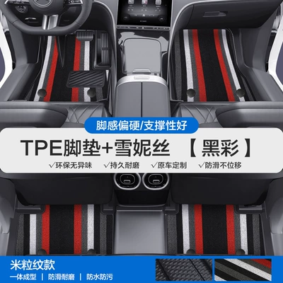 Modelə uyğun ayaqaltı – Suitable for Mercedes-Benz A-Class, C-Class, E-Class - please-leave-a-message-or-note-the-model-year-when-placing-an-order-rice-grain-pattern-tpe-bag-door-sill-mat-black-color-snowiness