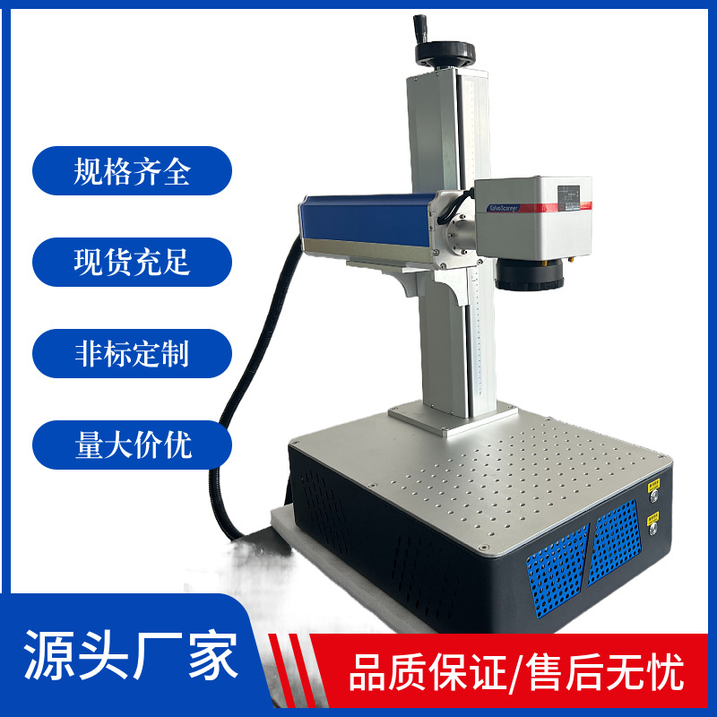 激光打标机金属不锈钢铭牌铅笔可乐塑料刻字机20瓦光纤激光雕刻机