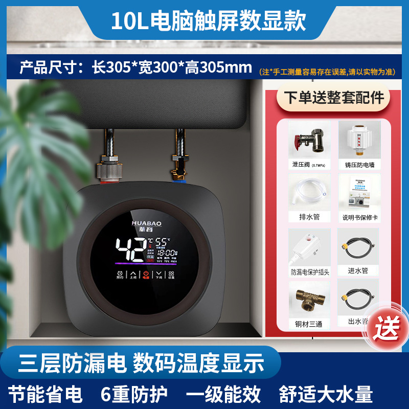 10L 디지털 디스플레이 [스마트] 물 저장 주방 보물 (블랙)