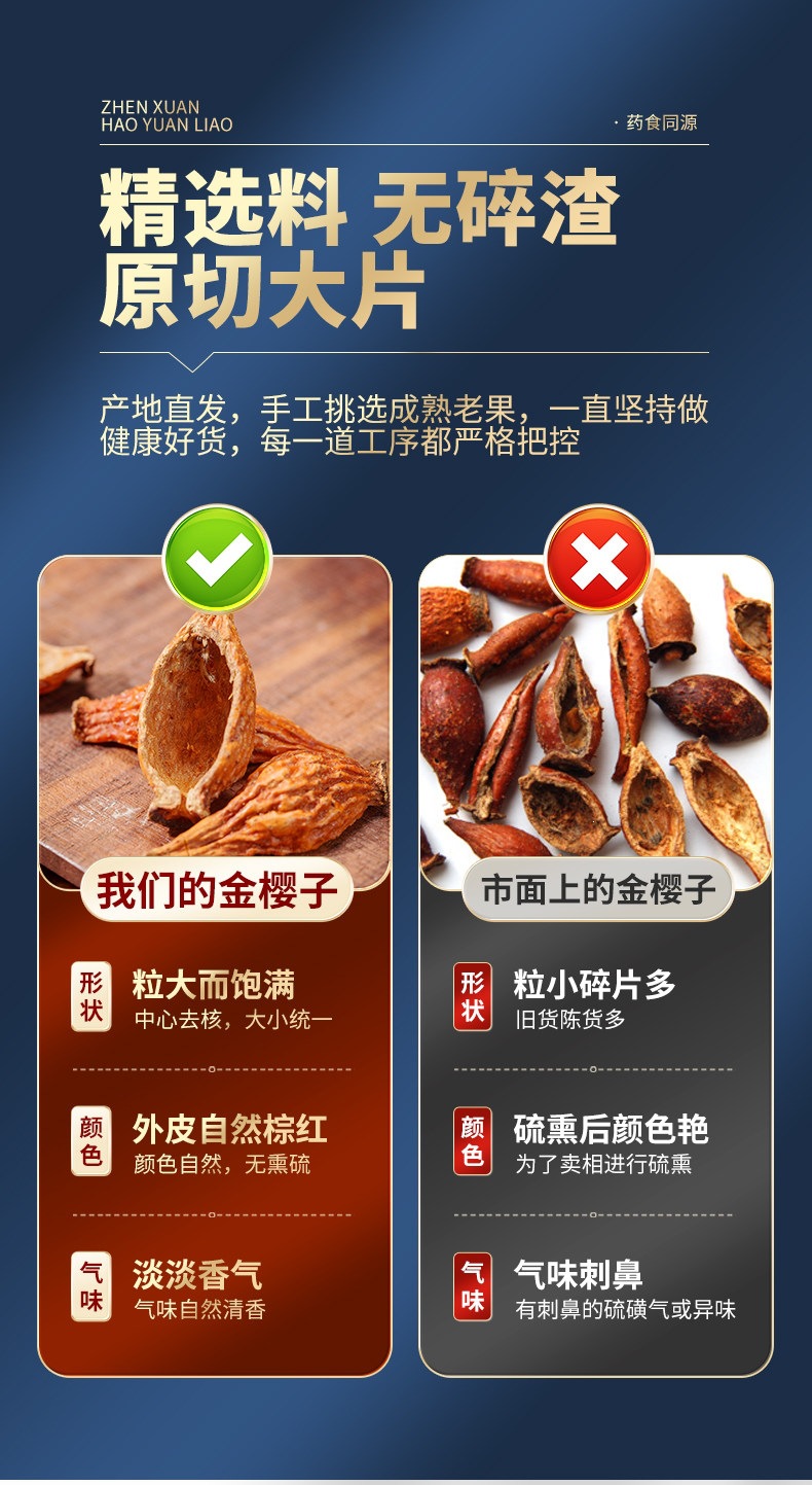 Dried Cherokee Rose Fruit Meat Jin Ying Zi 175g Wild Harvested Herbal Tea and Wine Infusion quality and texture