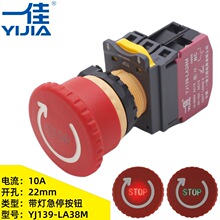 һ��YJ139-LA38M-01ZSD������ͣ���o�_�P 22mm �Դ�o��ֹͣ���I