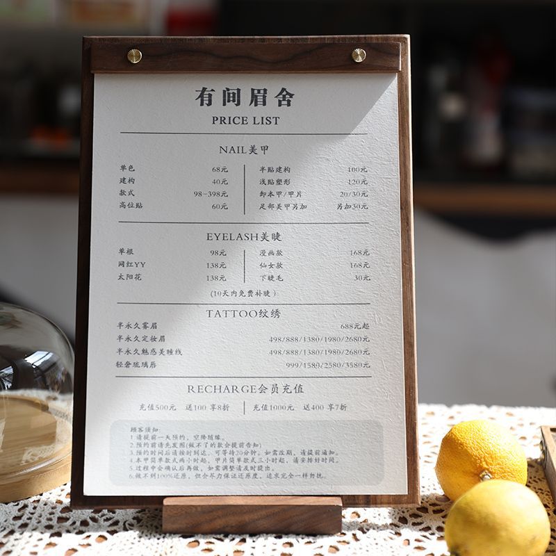 北美黑胡桃价目展示牌菜单夹立式排版打印咖啡奶茶制作桌菜牌