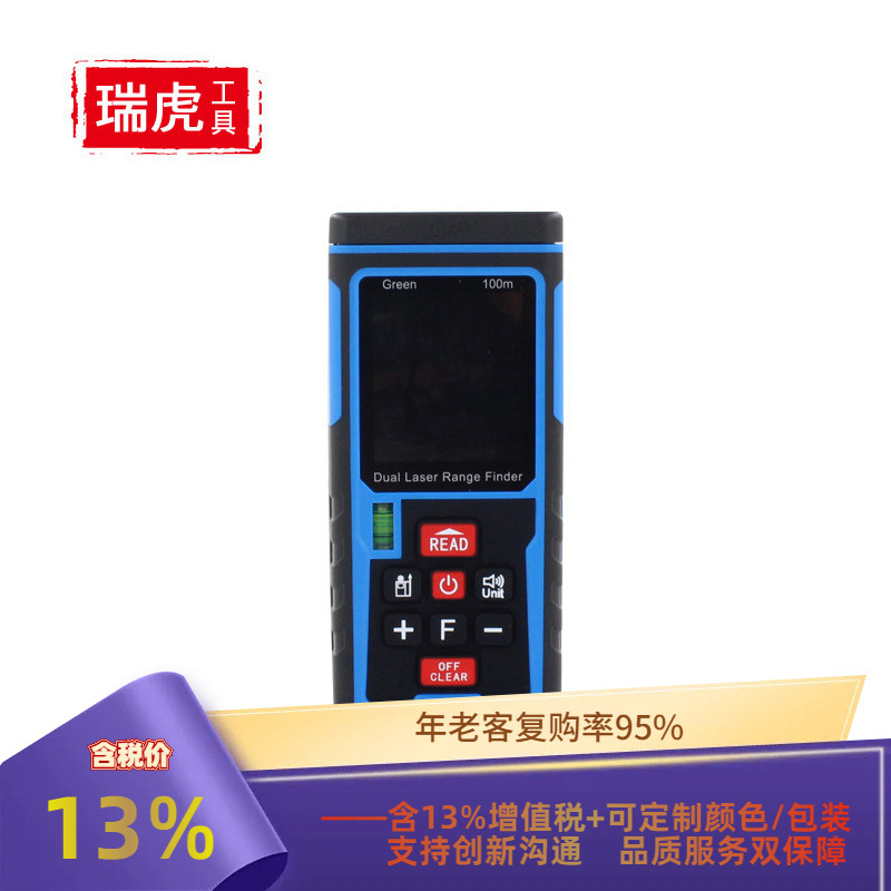 红绿双激光测距仪手持 红外线高精度室内量房便携测高仪语音100米