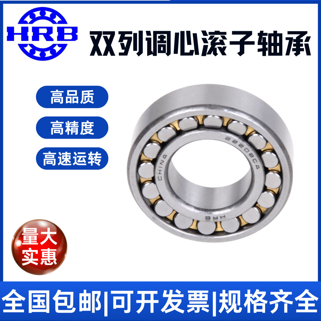 HRB哈尔滨 轴承22212 CAK W33 53512K双列调心滚子轴承 精密 耐磨