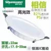 చచ웃웃8 inch W [opening 17.5-21cm, neutral light 4000K చచ웃웃
