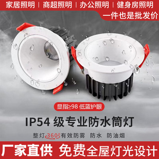 ��ˮledͲ�� �l���g���F����IP54�Ƶ����Ƕ��ʽCOB���ѣͲ���