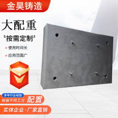 鉄製建設機械のバランスブロック、正方形および円形の加重ブロック、船舶用エレベーターのバランスブロック、重量ブロック