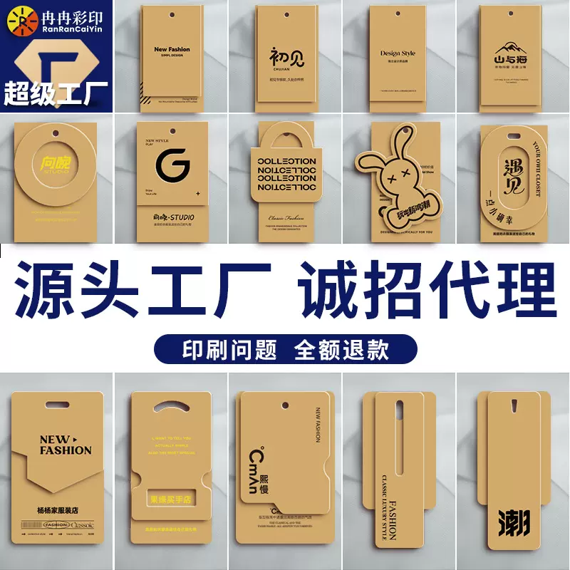 牛皮纸服装吊牌定制衣服吊牌定做吊牌卡片定做内衣吊牌吊卡定制衣
