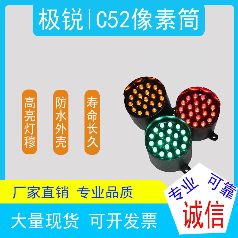 C26 круглая пиксельная трубка, круглая 26 мм, маленькая 5-светодиодная красная световая трубка, 12 В постоянного тока, аксессуары для светильников