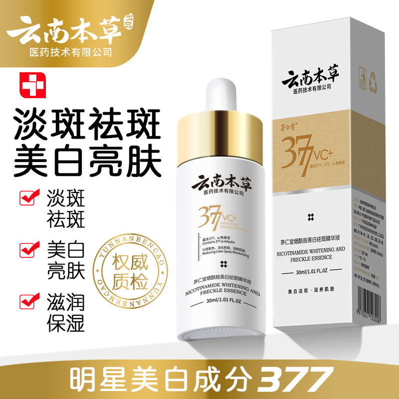 雲南漢方美白そばかすクリーム、シミ取り保湿クリーム、色素沈着を薄くするクリーム、シミ・老人斑クリーム卸売|undefined