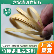 厂家严选批发染色竹编竹条韧性好光滑藤编无毛刺制品竹篾