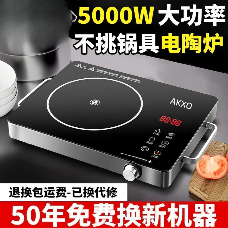 5000W Explosion-Proof Electric Ceramic Stove, New Model, Multifunctional Integrated High-Power Light Wave Stove, Induction Cooker for Home Use