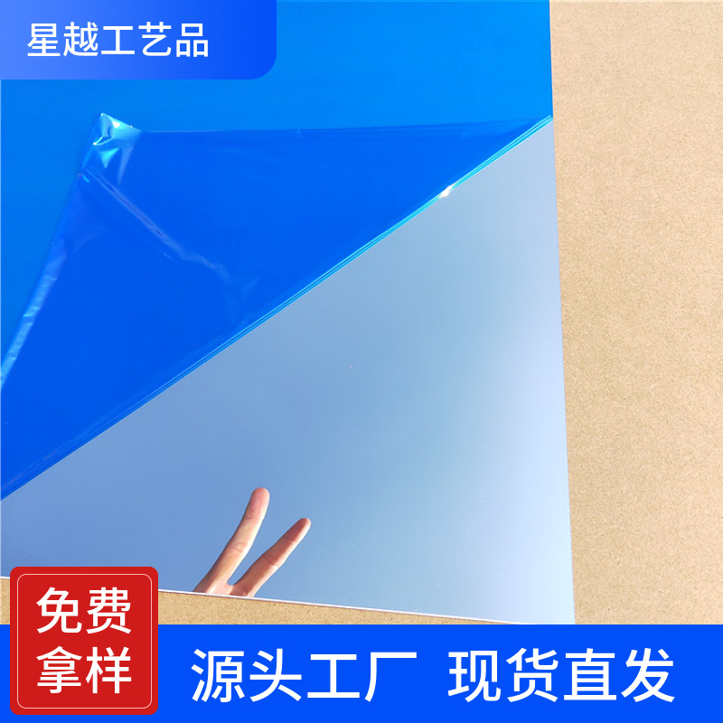 现货PET双面镜diy软质薄片 反光银色装饰镜面反光材料PET婚庆地毯